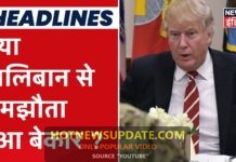 Afghanistan में Taliban का आतंकवादी हमला।