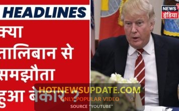 Afghanistan में Taliban का आतंकवादी हमला।