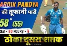 Hardik Pandya Batting 158 Runs in 55 Balls।
