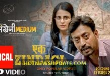 Ek Zindagi Song from Angrezi Medium Movie।