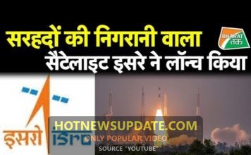 इसरो का ये सैटेलाइट दुश्मनों पर रखेगा नजर, सुरक्षित होंगी देश की सीमाएं।