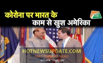 अमेरिका के रक्षा मंत्री ने कोरोना से लड़ाई में की भारत की तारीफ।