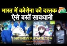 कोरोना वायरस से बचने के लिए इन बातो का रखे ख्याल।