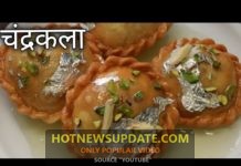होली विशेष: चंद्रकला/गुंजिया बनाने का सबसे आसान तरीका।