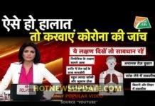 कोरोना के ये हैं शुरुआती लक्षण, शक होने पर करवायें तुरंत जाँच।