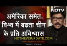 क्या कोरोना वायरस को लेकर चीन के प्रति अविश्वास घटेगा।