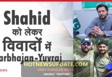 हरभजन और युवराज शाहिद अफरीदी को लेकर हुए ट्रोल के शिकार।