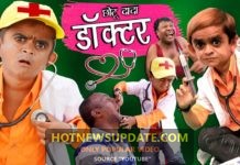 CHOTU DADA DOCTOR।”छोटू डॉक्टर “।Chotu Comedy Video।