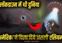 इतिहास का सबसे बड़ा दावा अमेरिका ने देखी हैं असली उड़न तश्तरी।