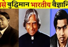 भारतीय वैज्ञानिकों के क्रांतिकारी आविष्कार, दिखा रहे बड़े चमत्कार।