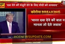 अमरीकी राष्ट्रपति डोनाल्ड भारत के खिलाफ विवादित बयान।