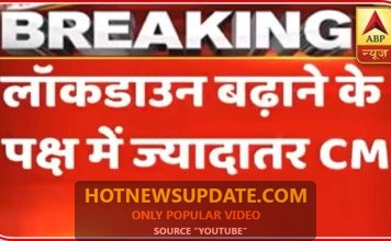 PM Modi और मुख्यमत्रियों की बैठक खत्म, ज्यादातर लॉकडाउन बढ़ाने के पक्ष में।