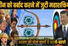 दुनिया से चीन को बेदखल करने में जुटी महाशक्तियां।