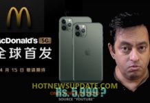 iPhone 11 Pro Rs. 5999, McDonald 5G, OnePlus 8 launch।