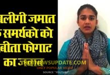 तबलीगी जमात के समर्थको को रेसलर बबीता फोगाट का धमाकेदार जवाब।