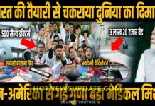 कोरोना के खिलाफ भारत की तैयारी देख चकराया दुनिया का दिमाग।