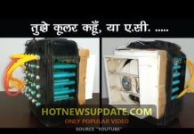 इस बार गर्मी में बिना उमस वाला ए.सी. कूलर घर पर बनाये।