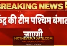 Cyclone Amphan: केंद्र की टीम पश्चिम बंगाल जाएगी।