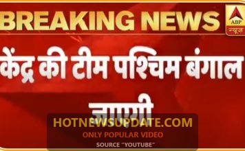 Cyclone Amphan: केंद्र की टीम पश्चिम बंगाल जाएगी।