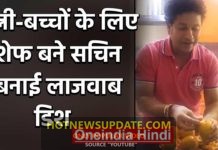 Sachin Tendulkar surprises family Anniversary with Homemade ‘Mango Kulfi’।