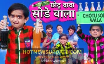 CHOTU DADA SODE WALA Comedy Video।