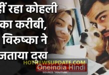 Virat Kohli Mourn Death of their Pet Dog ‘Bruno’।