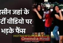 Mohammed Shami’s wife Hasin Jahan Shares video on Instagram, Video goes Viral।