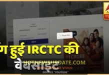 Indian Railways: Train Ticket की बुकिंग शुरू होते ही हैंग हुई IRCTC की वेबसाइट।