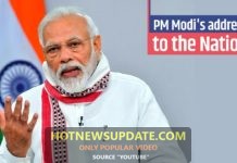 Lockdown पर PM Narendra Modi का राष्ट्र के नाम संबोधन।