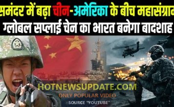 चीन और अमेरिका के बीच हो सकता है महासंग्राम।