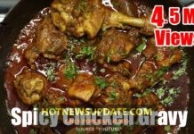 RESTAURANT STYLE CHICKEN GRAVY RECIPE।