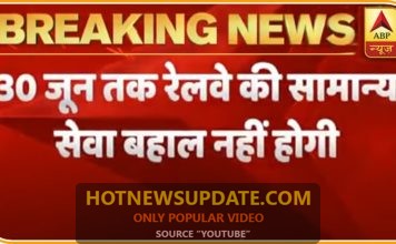 30 June तक नहीं बहाल होगी रेलवे की सामान्य सेवा,आखिर क्यों ?जानिए।