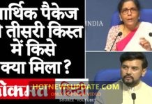 कृषि क्षेत्र के 1 लाख करोड़ का ऐलान, किसानों को ये फायदे।