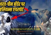 भारत-चीन बॉर्डर पर एलियंस का बेस एयरपोर्ट होने का दावा।