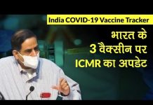 Covid Vaccine पर बड़ी ख़बर, भारत की 4 वैक्सीन का जल्द होगा क्लिनिकल ट्रायल।
