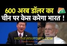 चीन से हर्जाना वसूलने के लिए सुप्रीम कोर्ट में याचिका दायर।