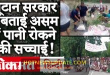 भारत-भूटान विवाद :भूटान ने नहीं रोका भारत के गांव का पानी।