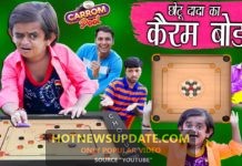 CHOTU DADA KA CARROM BOARD।”छोटू दादा का कैरम बोर्ड “।Chotu Comedy Video।