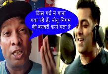 कॉमेडियन सुनील पॉल ने भी की सलमान खान की खिंचाई।