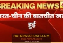 India China LAC: Border पर बातचीत हुई खत्म जानिये ताजा अपडेट।