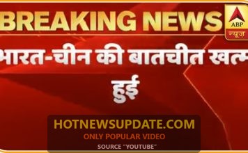 India China LAC: Border पर बातचीत हुई खत्म जानिये ताजा अपडेट।