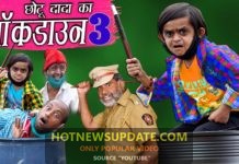 छोटू ने तोडा लॉकडाउन | CHOTU DADA KA UNLOCK।Chotu comedy video।