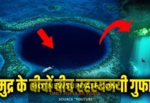समंदर में बनी ‘ग्रेट ब्लू गुफा का का क्या है रहस्य जानिए।