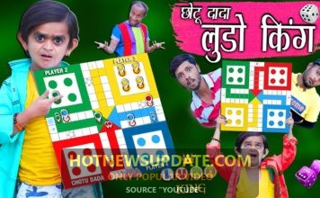 CHOTU DADA KA LUDO GAME। छोटू दादा का लुडो गेम।