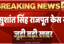 सुशांत सिंह राजपूत सुसाइड केस में आया नया मोड़। जानिए।