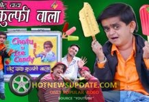 छोटू दादा कुल्फी वाला।CHOTU KI ICE CANDY।Chotu Comedy Video।