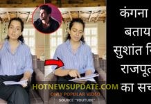 कंगना रनौत ने बताया बॉलीवुड का डरावना सच आप भी सुने।