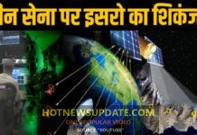 अंतरिक्ष में इसरो के जासूसों ने संभाला मोर्चा, सेना को दे रही हर जानकारी।