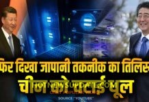 तकनीक की दुनिया में जापान ने किया धमाका,बनाया सुपरकंप्यूटर।
