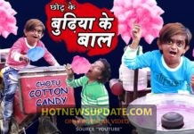 CHOTU DADA KE BUDDHI KE BAAL COMEDY VIDEO।